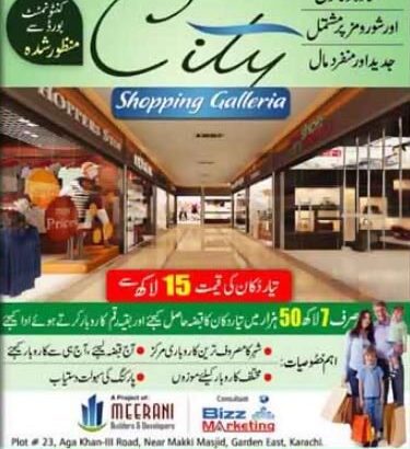 Luxury Shops & Showrooms.Easy Installment.City Shopping Galleria
