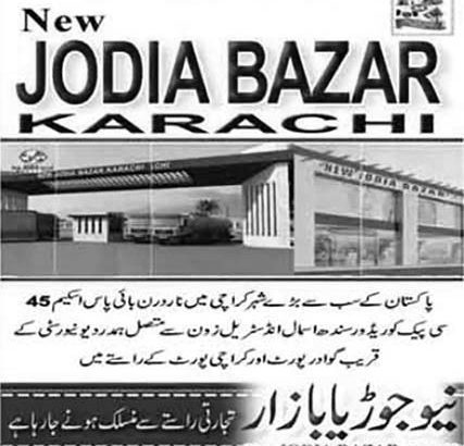 New Jodia Bazar Bazar.Pakistan Ka Sab Se Bara Karobari Markaz
