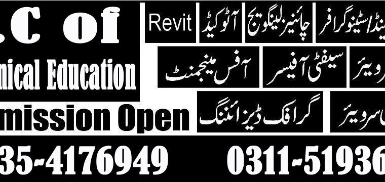 Professional Documents Controller Course in Rawalpindi Jhelum Sialkot