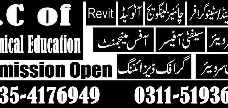 Electronic Fuel Injection (EFI) Therory & Practical course in Rawalpindi chakwal