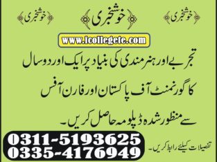 Electronic Fuel Injection (EFI) Therory & Practical course in Rawalpindi chakwal