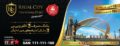 Regal City.5/7/10 Marla & 1 Kanal Residential.2/4/8/ Commercial Plots