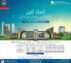 Etihad Town.10/12/18 Marla 1 Kanal Residential & 4/8 Marla commercial Plots