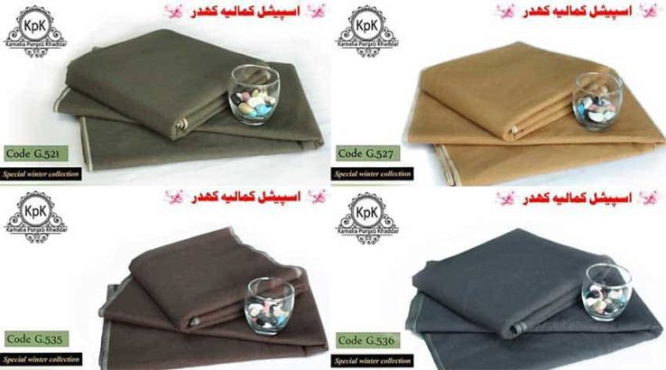 Kamalia Khaddar Single Goli Khaddar Home Delivery All Pakistan