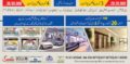 Sania Corner.3/4/5 Rooms Apartments & Shopping Mall on Easy Installments