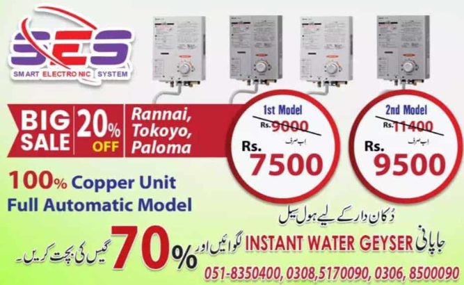 instant water Geyser & heater.Rannai,Tokyo.Fresh Import From Japan