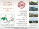 3/5/10 Marla Residential 5/8 Marla Commercial Plots.Zaami City Lahore