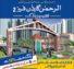 Residential & Commercial Plots.Al Rehman Garden Phase 2 Overseas Block