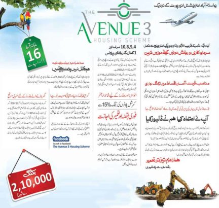 The Avenue 3 Housing Scheme.Residential & Commercial Plots