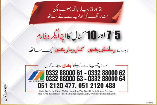 Agro City M-2 Motorway Islamabad.5 / 7/ 10 Kanal Agro Farm