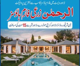 Alrehman Agriculture Farmhouses.4/6/8 Kanal Luxury Farmhouses