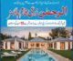 Alrehman Agriculture Farmhouses.4/6/8 Kanal Luxury Farmhouses