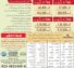 Gulistan E Sarmast Hyderabad Phase 4.Plots Booking Start