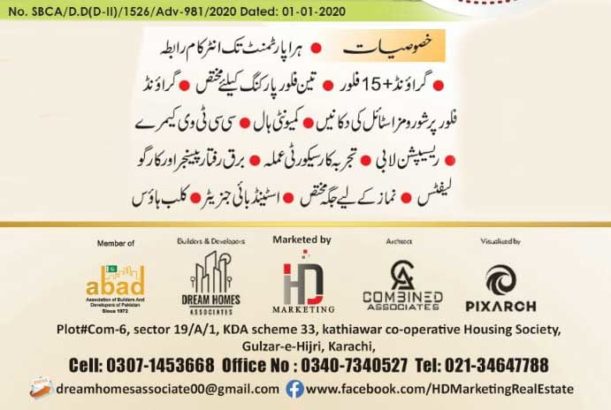 Samrina Grand.4/5 Rooms Luxury Apartment & Showrooms