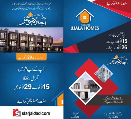Ujala Homes.Sustay Ghur or Apartments Sab Ke Leye