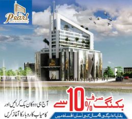 The Pearl Mall & Residency.Luxury Living With Successful Business
