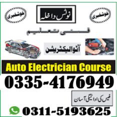 EFI Auto Electrician Advance Course in Bahawalpur Ahmedpur
