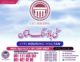 Citi Housing Society Multan.Best investment Opportunity