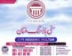 Citi Housing Society Multan.Best investment Opportunity