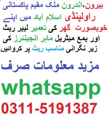 construction companies in islamabad and rawalpindi