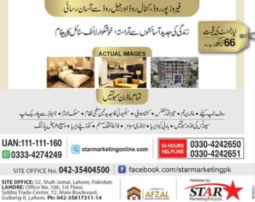 1/2/3 Beds Luxury Apartments.Heaven Heights Lahore