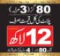 ASF City Karachi Overseas Block.The City Of Future