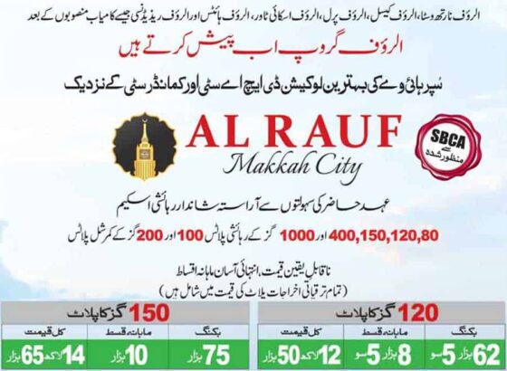 Al Rauf Makkah City.Residential & Commercial Plots