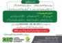 CDA Park Enclave Phase III Islamabad.Residential Plots Balloting