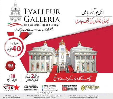 Lyallpur Galleria.Small Shops Booking On Easy Installments
