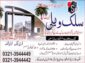 Silk Valley Abbottabad.Fori Booking Fori Qabza