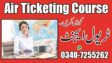 Air Ticketing Training in Rawalpindi, Islamabad, Pakistan.