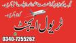 Air Ticketing Training in Rawalpindi, Islamabad, Pakistan.
