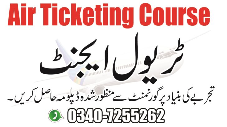 Air Ticketing Training in Rawalpindi, Islamabad, Pakistan.