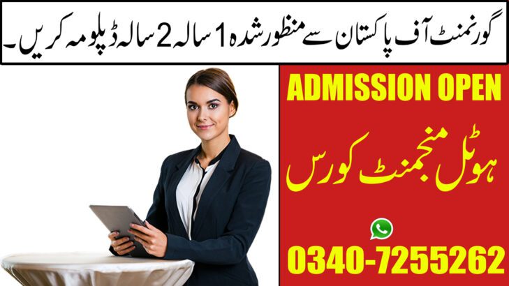 Hotel Management course in Islamabad, Rawalpindi, Pakistan.