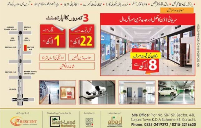 Adeena Corner & Mobile Mall.Apartments With Business