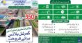 Commercial Plots For Sale.Multan Industrial Estate (MIE)