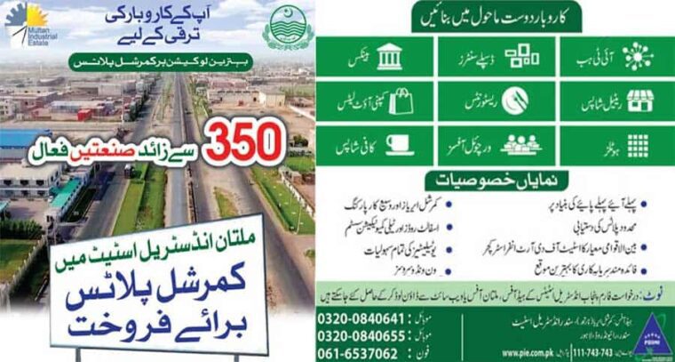 Commercial Plots For Sale.Multan Industrial Estate (MIE)