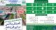 Commercial Plots For Sale.Multan Industrial Estate (MIE)