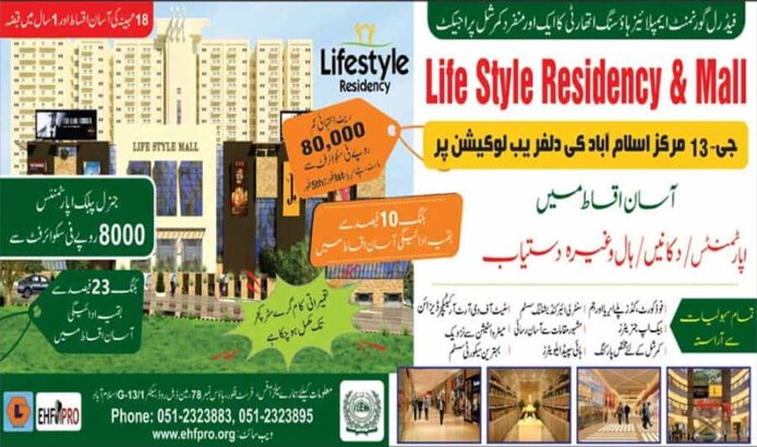 Life Style Residency & Mall G-13 Markaz Islamabad