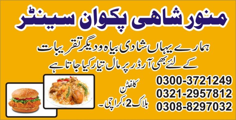 Munawar Restaurant.Best Food in Town