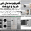 We Sale & Purchase window A/C