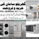 We Sale & Purchase window A/C