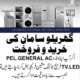 We Sale & Purchase window A/C