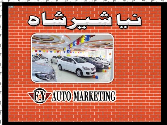 Game Changer Project – New Sher Shah launched M-10 , Karachi