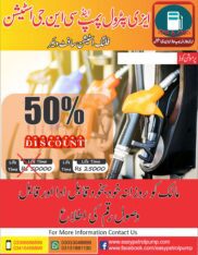 EASY PETROL PUMP AND CNG STATION SOFTWARE FIRST TIME IN URDU AVAILABLE