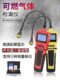 Gas Leak Detector LEL Gas Detector Combustible Gas Leak Detector