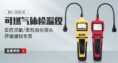 Gas Leak Detector LEL Gas Detector Combustible Gas Leak Detector
