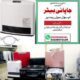 Japanese Hybrid Room Heater Ranni Osaka Nd Instant Geyser All Variety