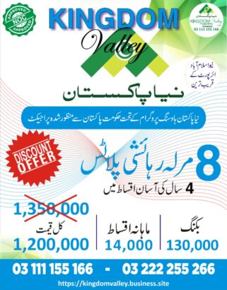 Kingdom Valley Islamabad,8 MARLA PLOTS FOR SALE