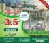 Blue World City Islamabad 3.5 marla plot for sale